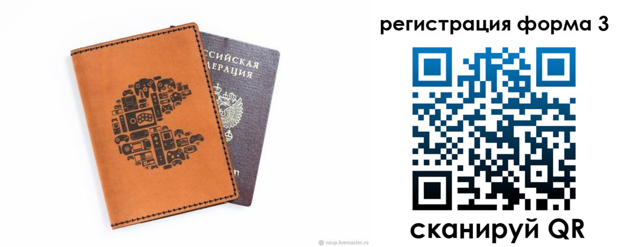временная регистрация в Кодинске