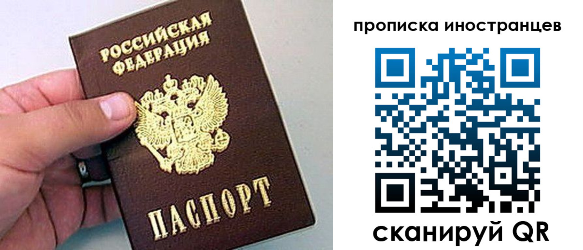 прописка иностранных граждан в Кодинске