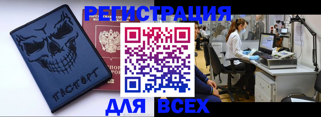 регистрация в Кодинске