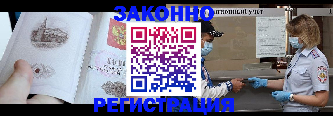 помощь с пропиской от собственника в Кодинске