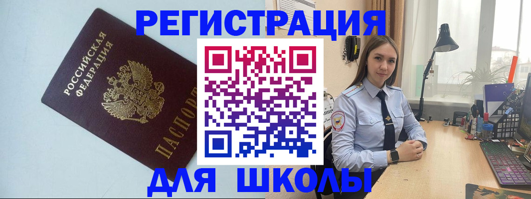 временная регистрация надежно в Кодинске