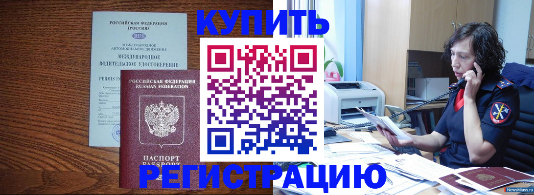 прописка поиск в Кодинске
