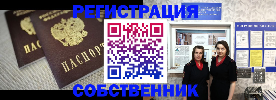 временная регистрация гарантия в Кодинске