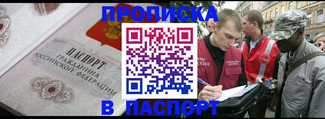 регистрация для дет. сада в Кодинске